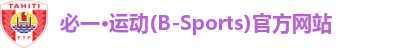 B体育官方网页版